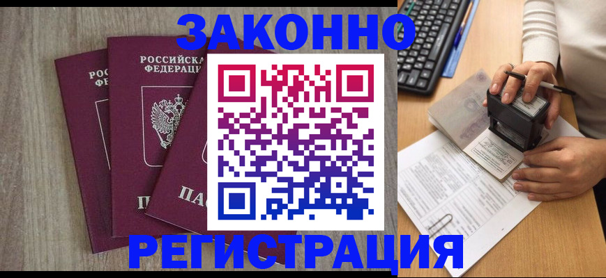 временная регистрация гарантия в Кувандыке