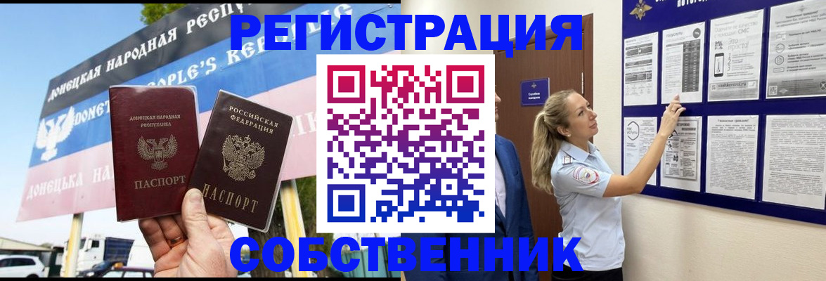 временная регистрация для всех в Кувандыке
